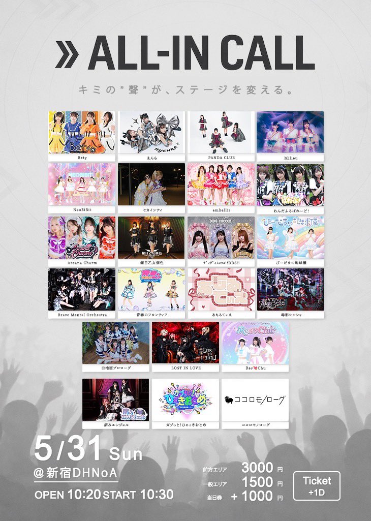 ALL-IN CALL vol.6 告知画像