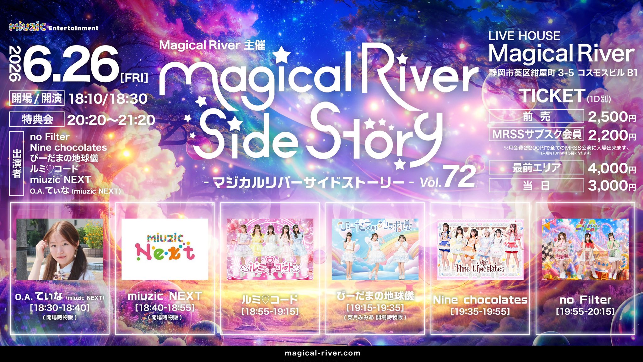 Magical River Side Story vol.72 告知画像