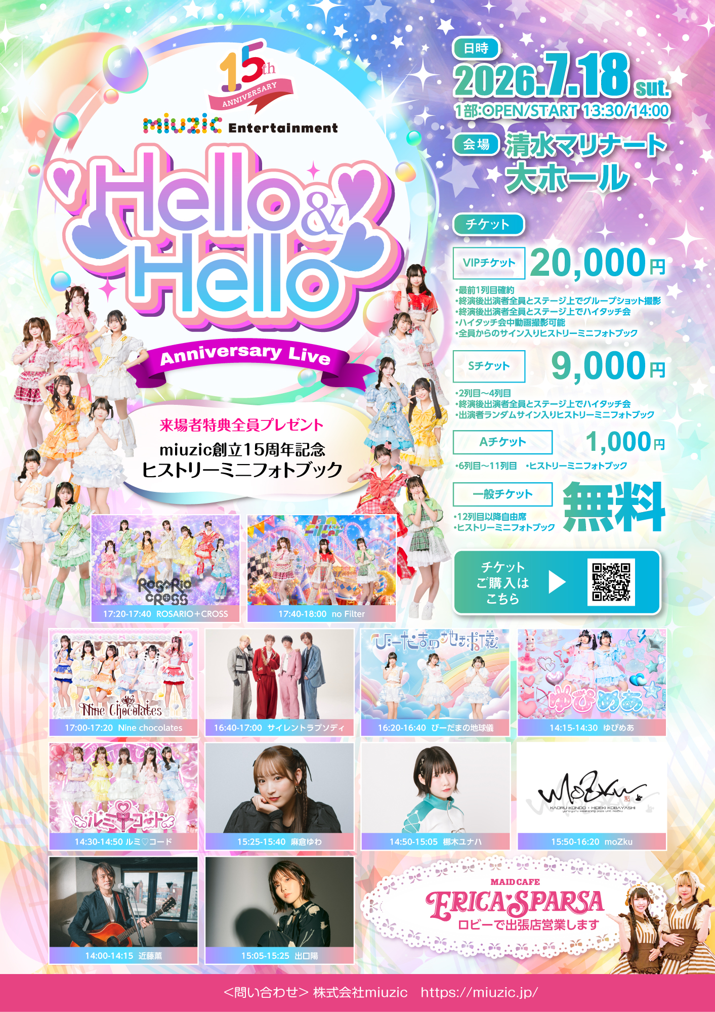 miuzic Entertainment 15th Anniversary 〜Hello & Hello〜 告知画像